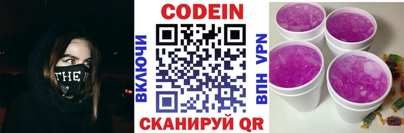 сколько стоит  Касимов  Кодеин напиток Lean (лин) 
