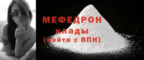 мяу мяу кристалл Киреевск