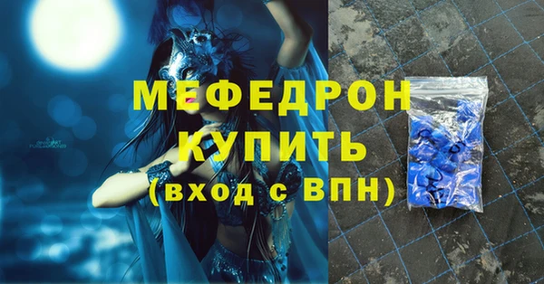 мяу мяу кристалл Киреевск