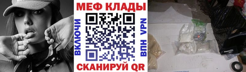 МЕФ mephedrone  как найти   Касимов 